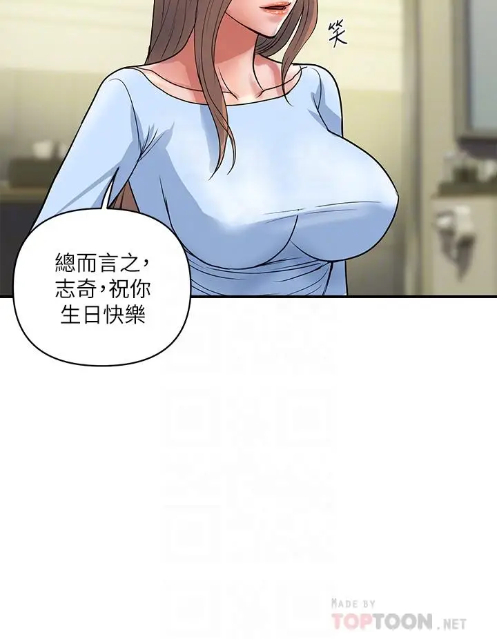 漫画《行走费洛蒙》第55话第16张图