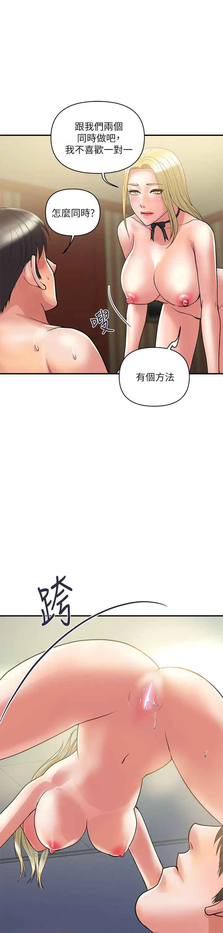 漫画《行走费洛蒙》第55话第9张图