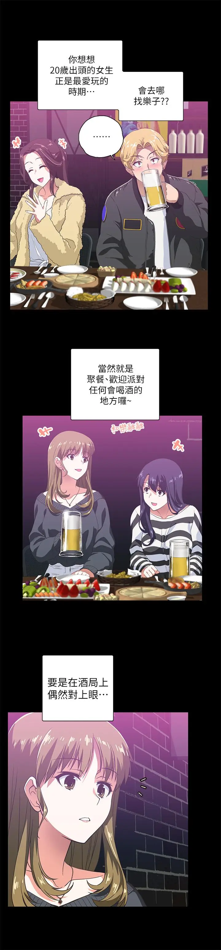 漫画《梦幻速食店》第1话第10张图