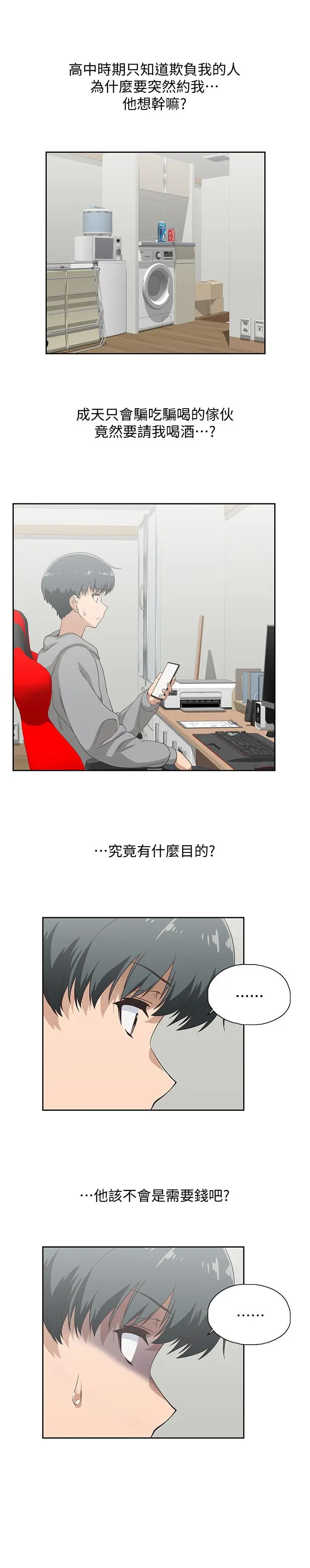 漫画《梦幻速食店》第1话第3张图