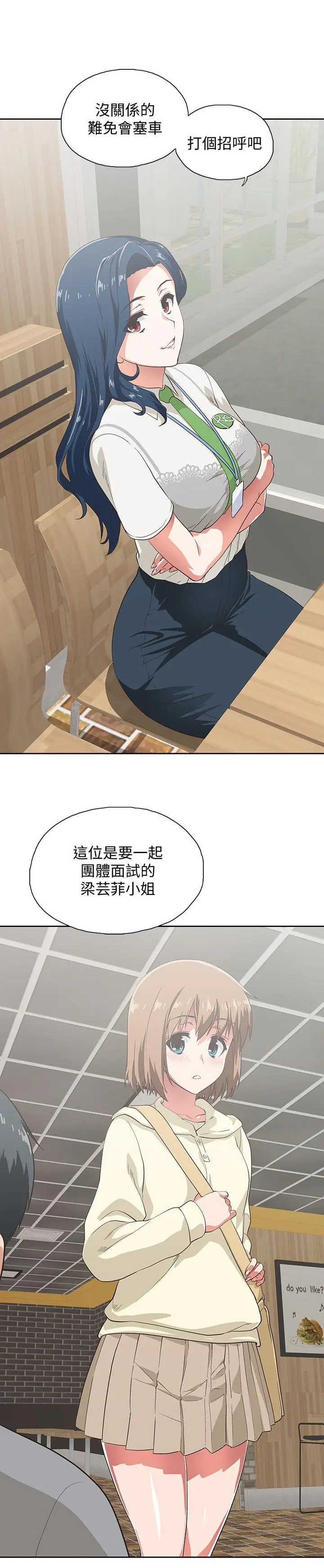 漫画《梦幻速食店》第1话第40张图