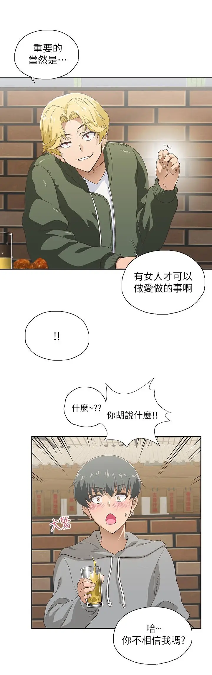 漫画《梦幻速食店》第1话第7张图