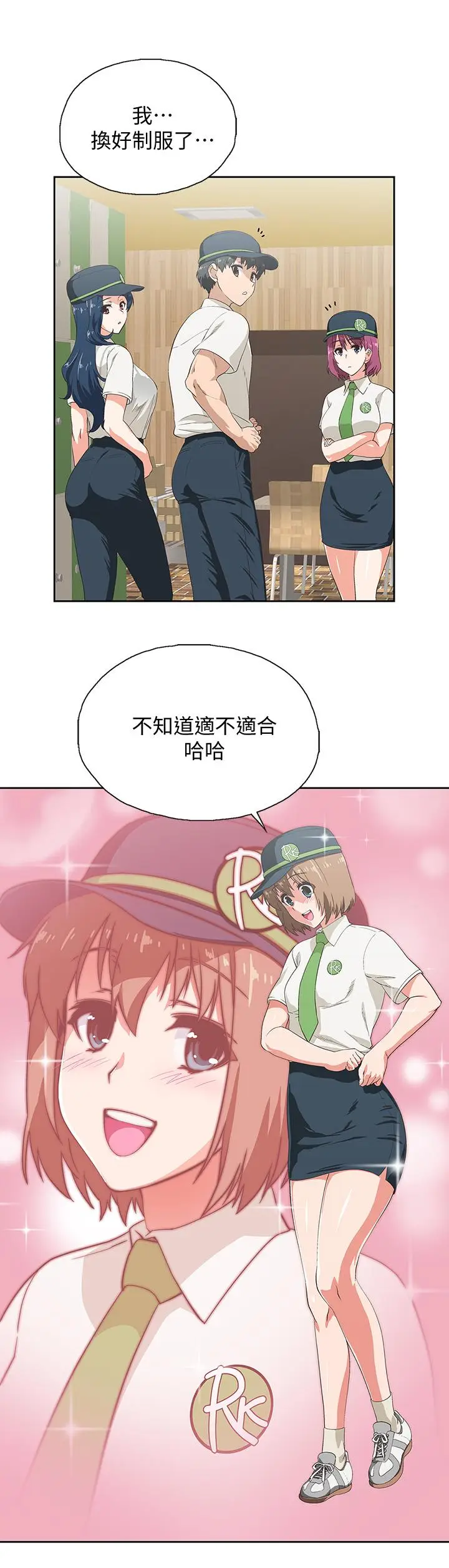 漫画《梦幻速食店》第2话第13张图