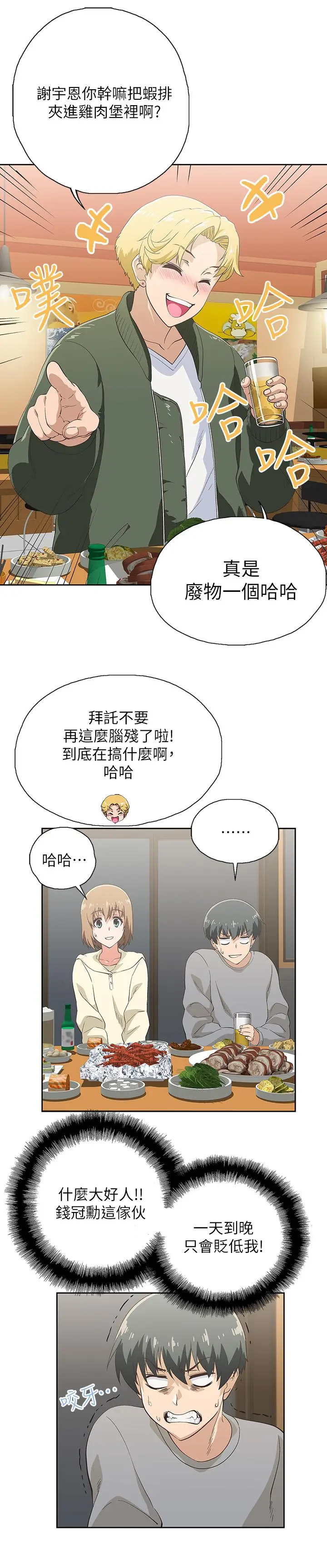 漫画《梦幻速食店》第2话第24张图