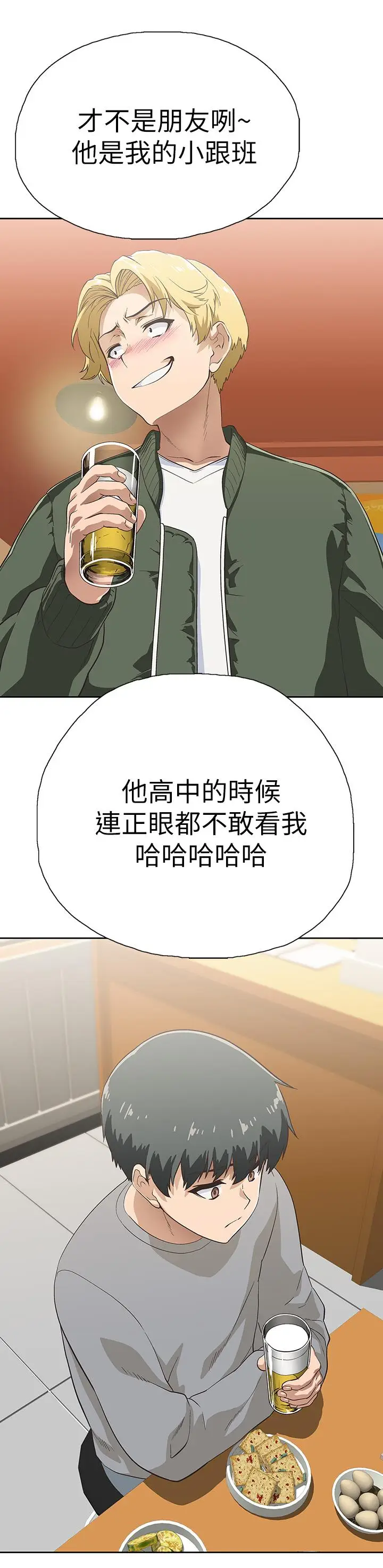漫画《梦幻速食店》第2话第26张图