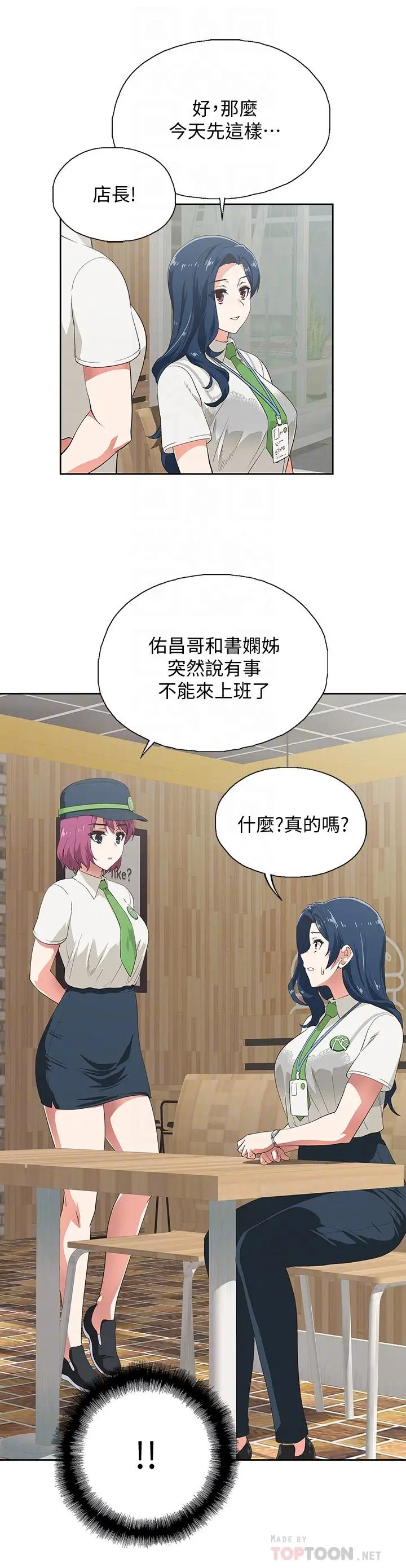漫画《梦幻速食店》第2话第8张图