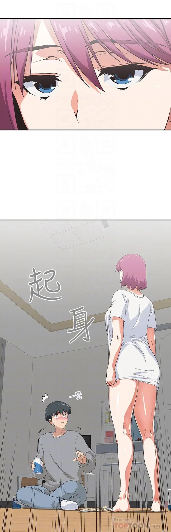 漫画《梦幻速食店》第3话第10张图