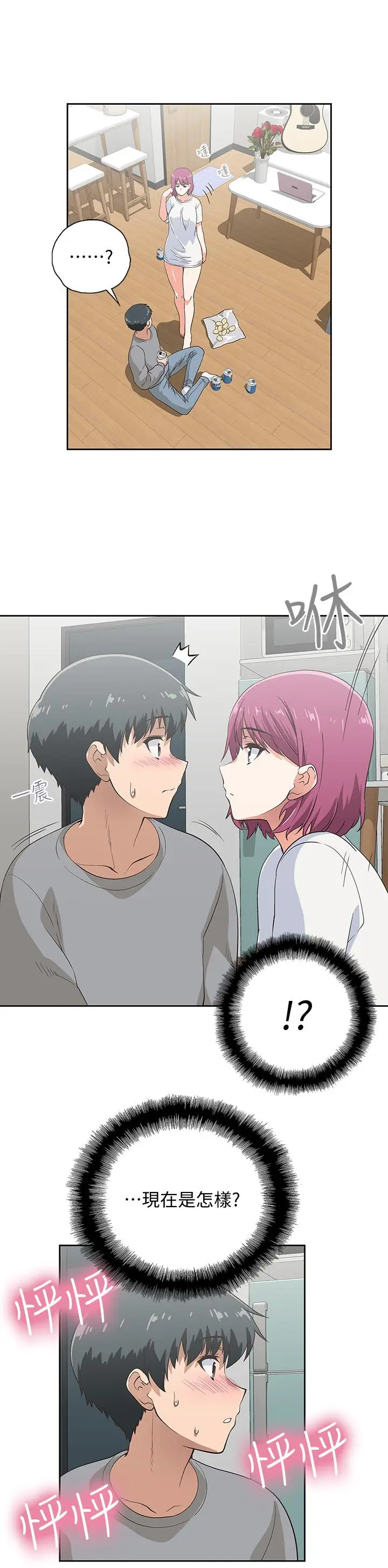 漫画《梦幻速食店》第3话第11张图