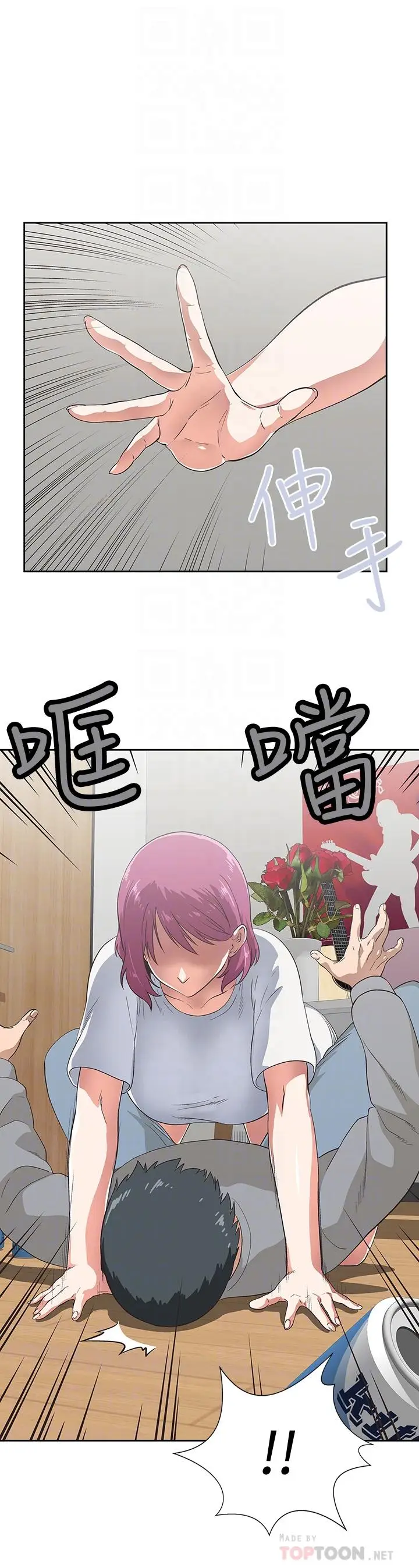 漫画《梦幻速食店》第3话第12张图