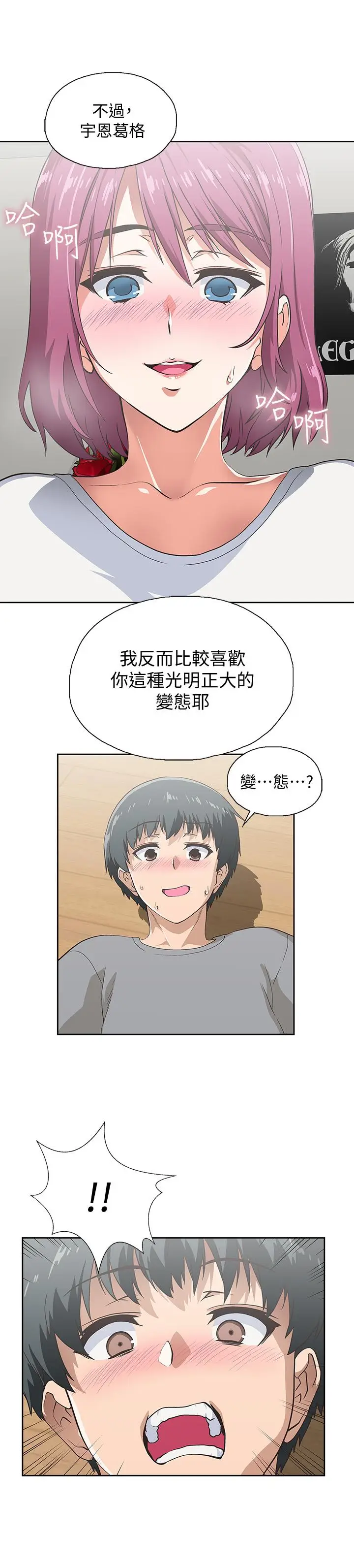 漫画《梦幻速食店》第3话第15张图