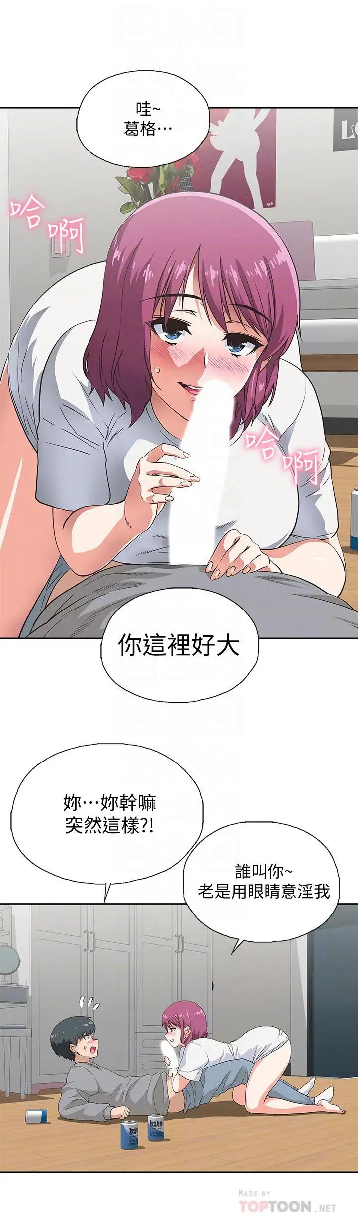 漫画《梦幻速食店》第3话第16张图