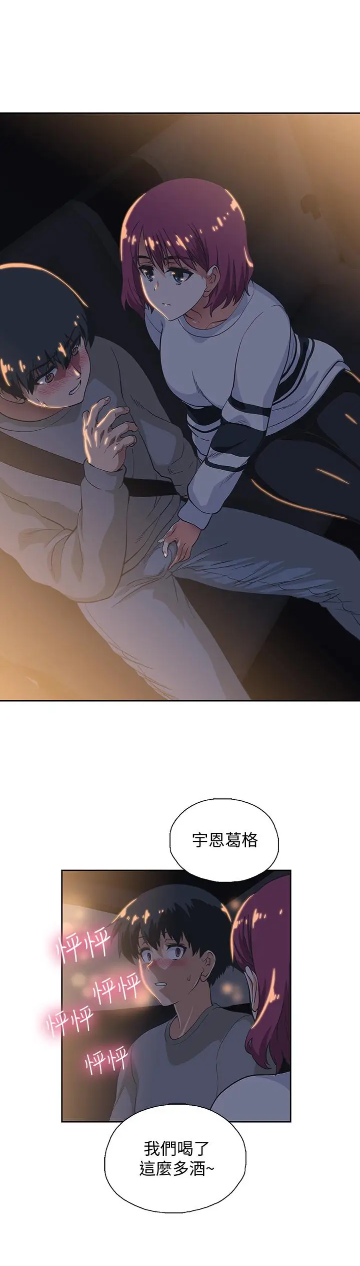 漫画《梦幻速食店》第3话第2张图