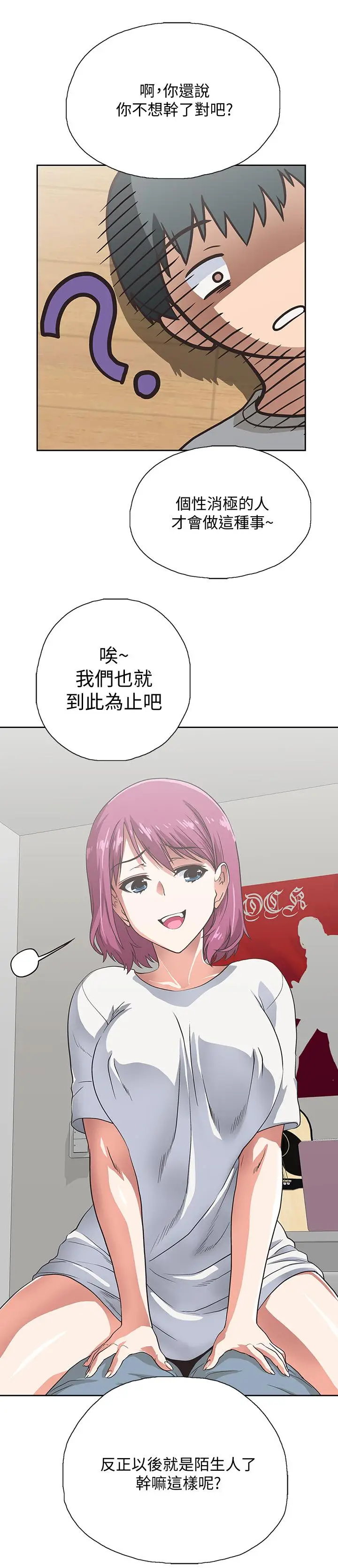 漫画《梦幻速食店》第3话第22张图