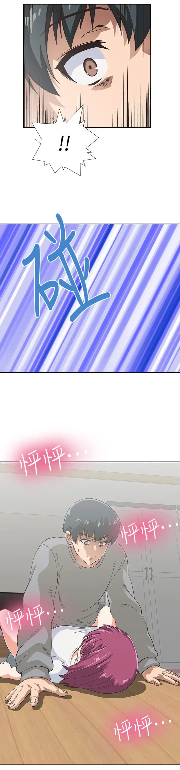 漫画《梦幻速食店》第3话第23张图