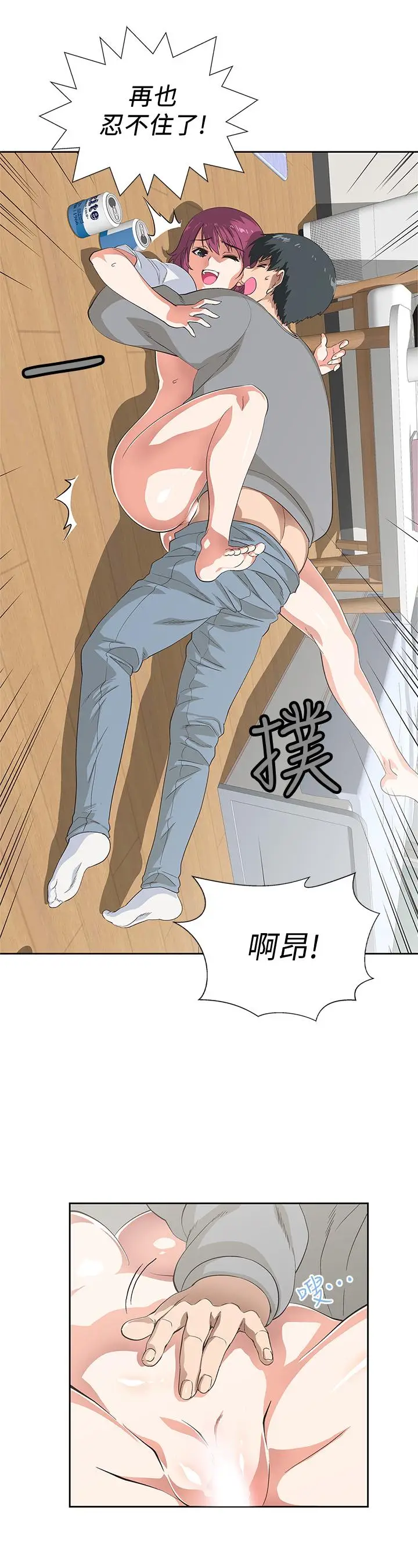 漫画《梦幻速食店》第3话第27张图