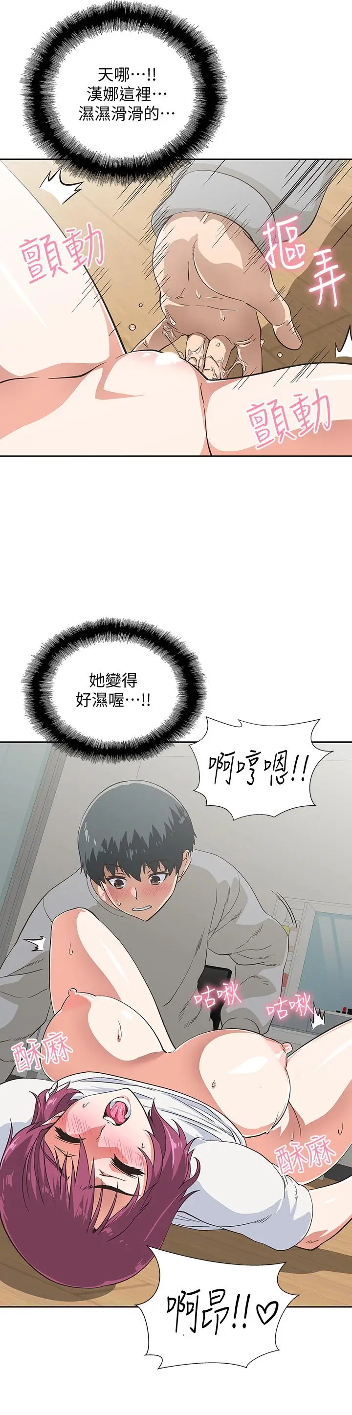 漫画《梦幻速食店》第3话第29张图