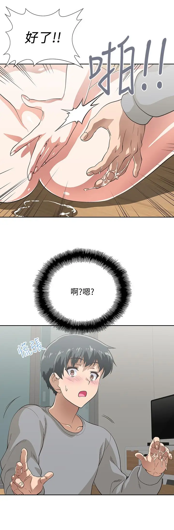漫画《梦幻速食店》第3话第32张图