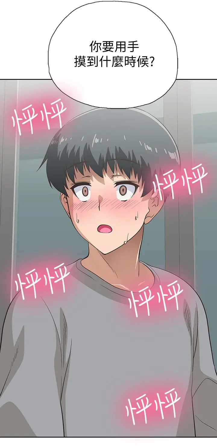 漫画《梦幻速食店》第3话第35张图