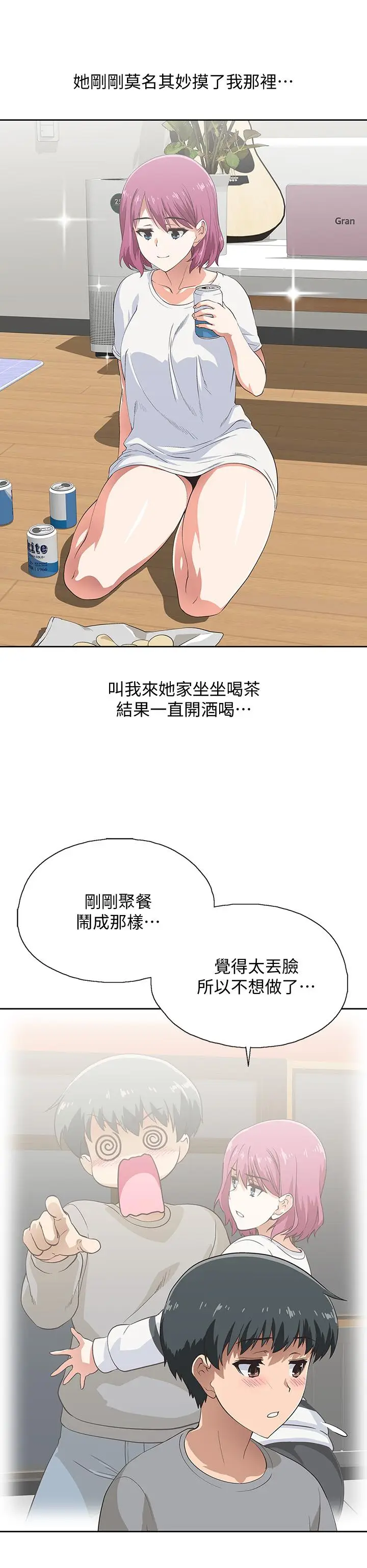 漫画《梦幻速食店》第3话第5张图