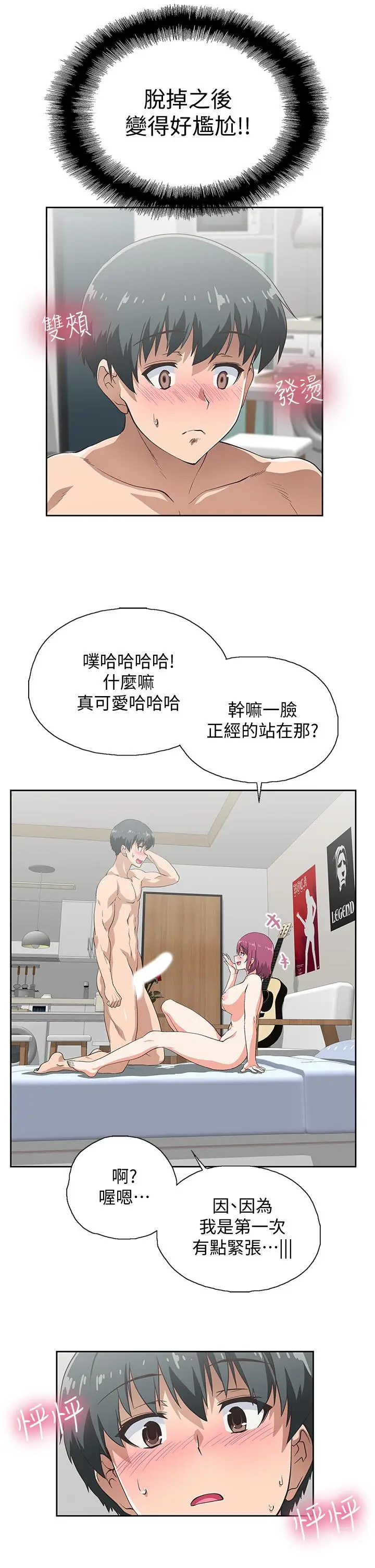 漫画《梦幻速食店》第4话第11张图