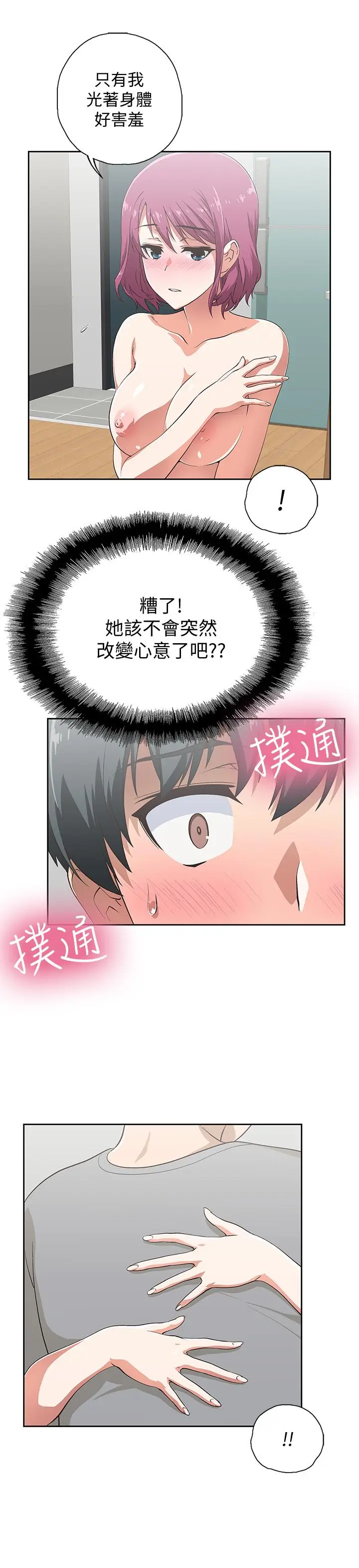 漫画《梦幻速食店》第4话第5张图