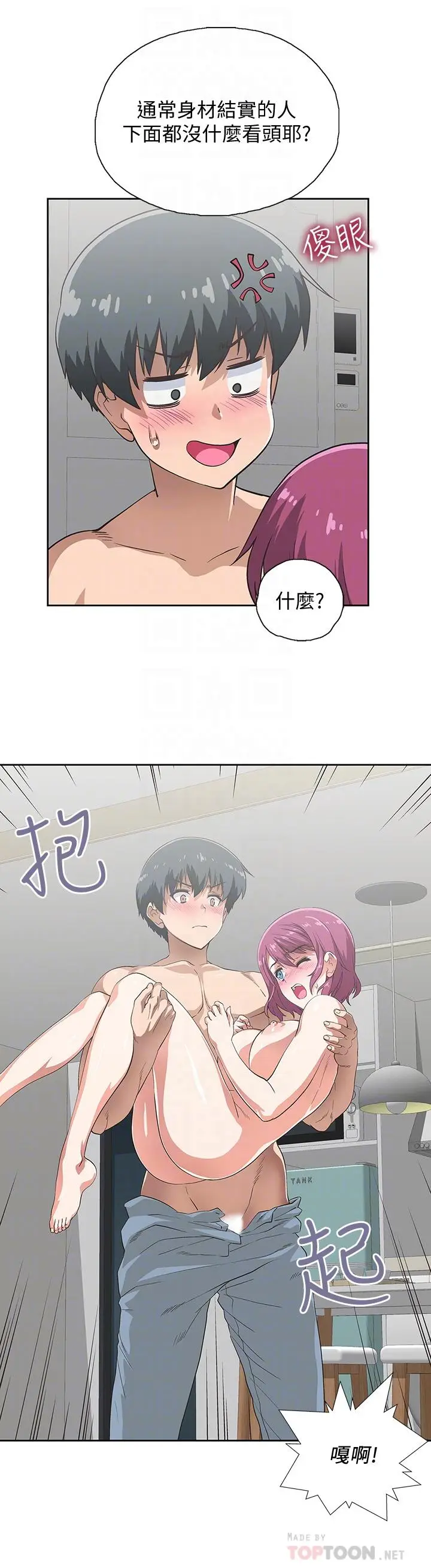 漫画《梦幻速食店》第4话第8张图