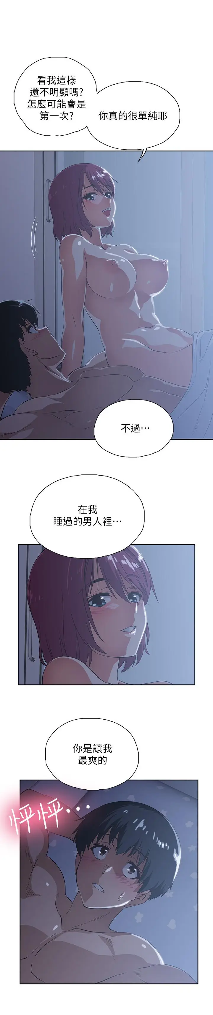 漫画《梦幻速食店》第5话第9张图