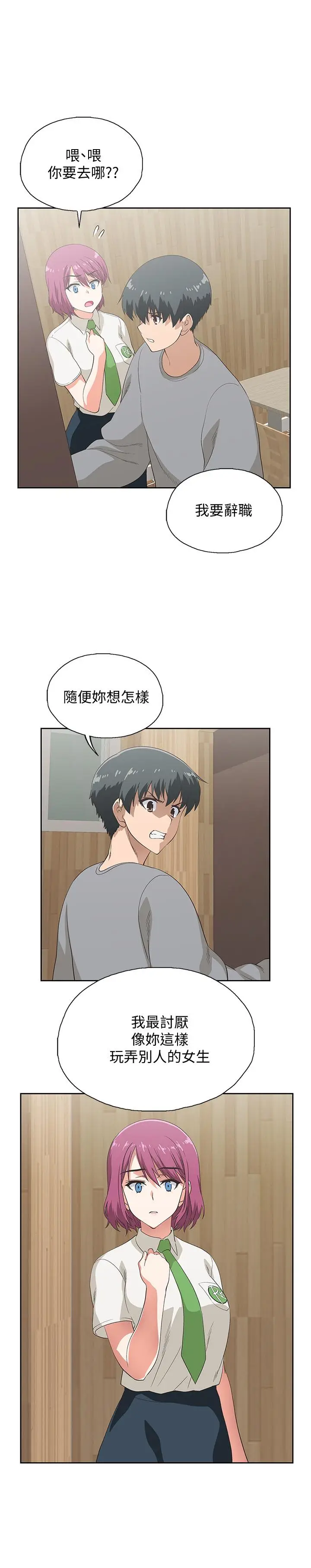 漫画《梦幻速食店》第6话第11张图
