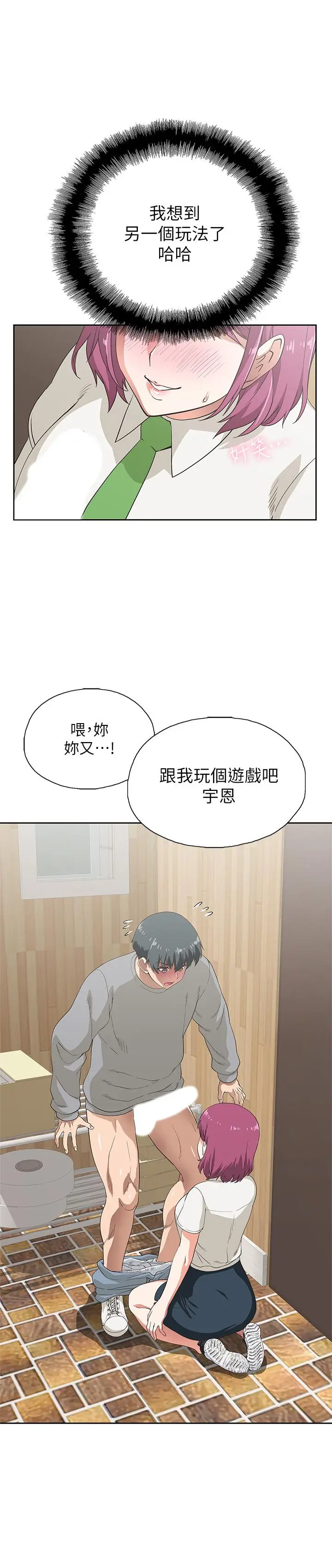 漫画《梦幻速食店》第6话第17张图