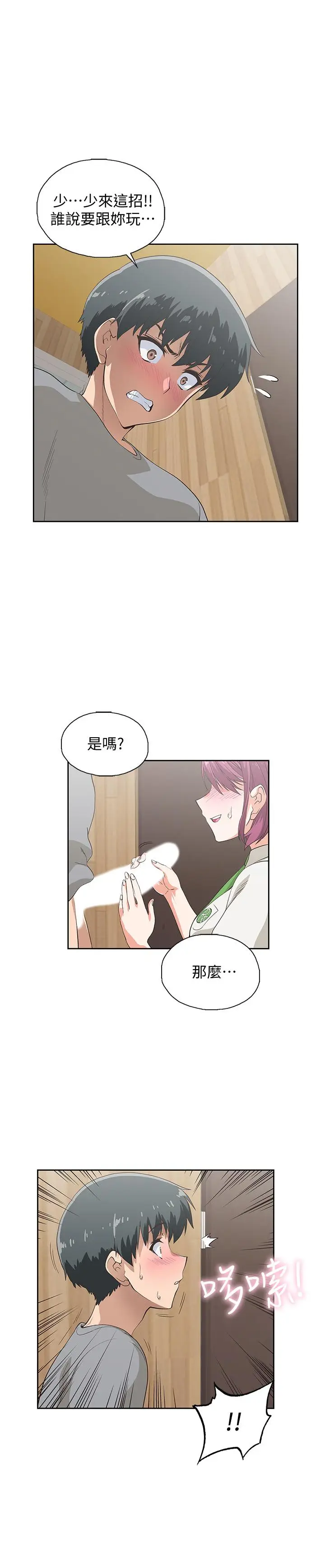 漫画《梦幻速食店》第6话第19张图