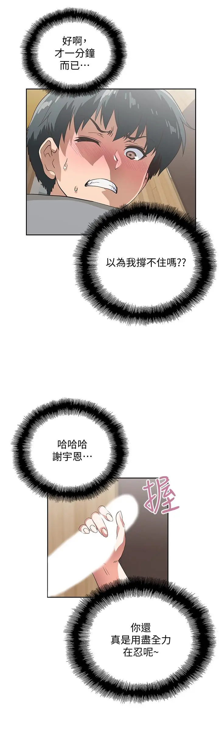 漫画《梦幻速食店》第6话第26张图