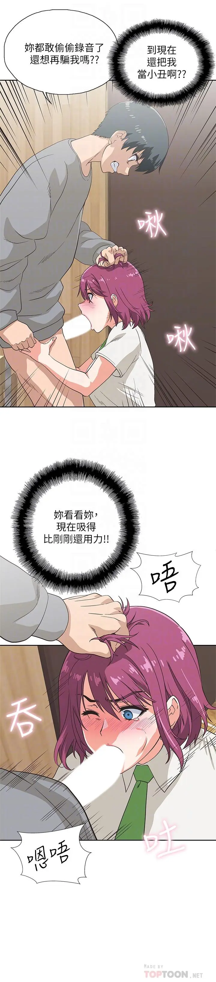漫画《梦幻速食店》第7话第10张图