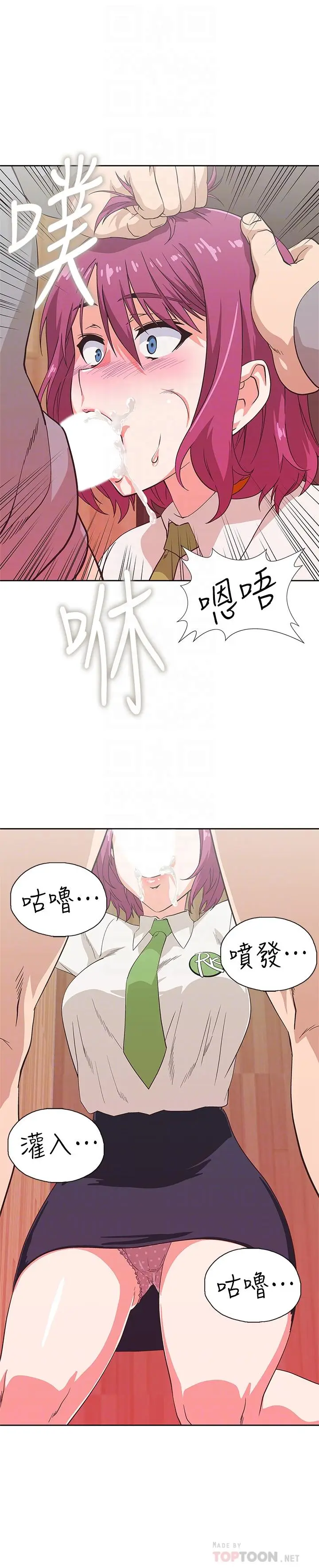 漫画《梦幻速食店》第7话第12张图