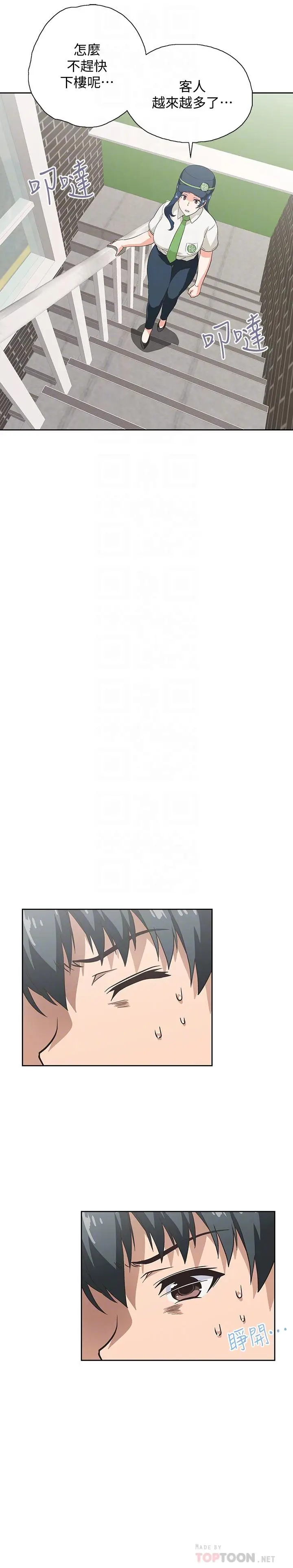 漫画《梦幻速食店》第7话第18张图