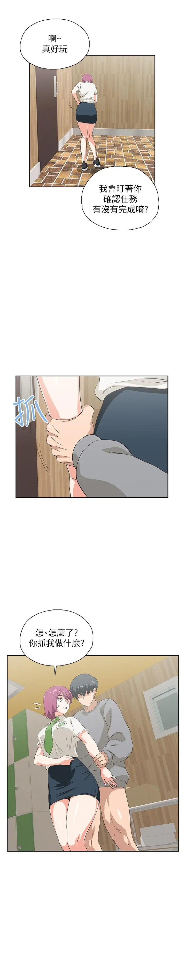 漫画《梦幻速食店》第7话第23张图