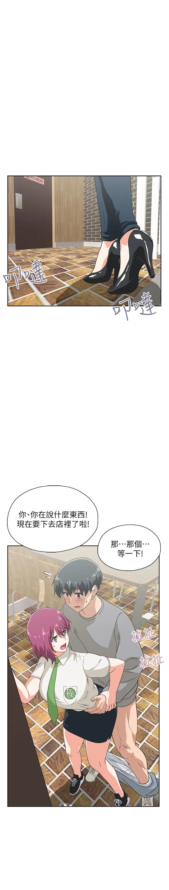 漫画《梦幻速食店》第7话第25张图