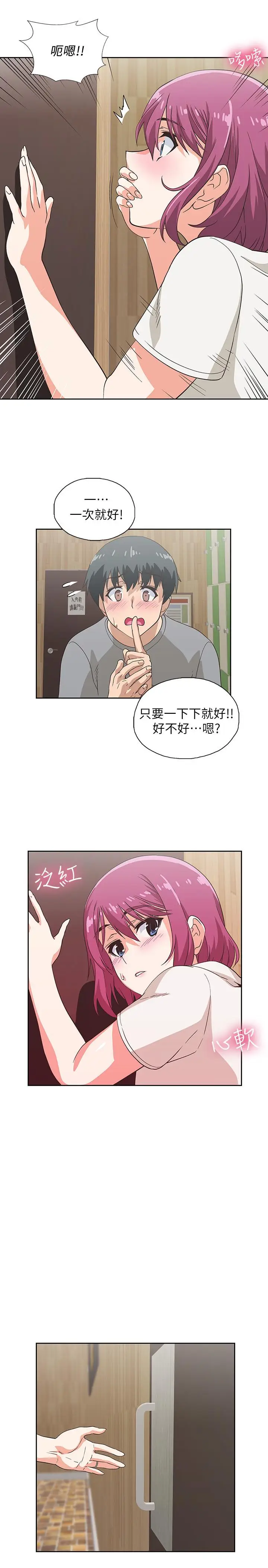 漫画《梦幻速食店》第7话第27张图