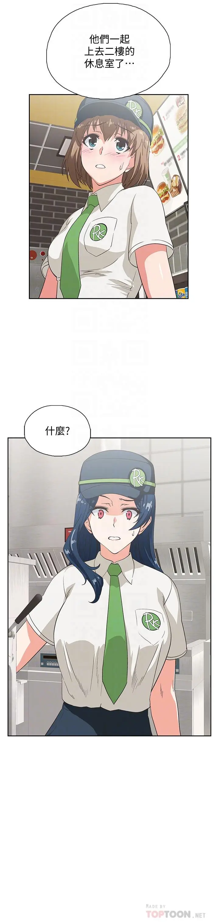 漫画《梦幻速食店》第7话第4张图