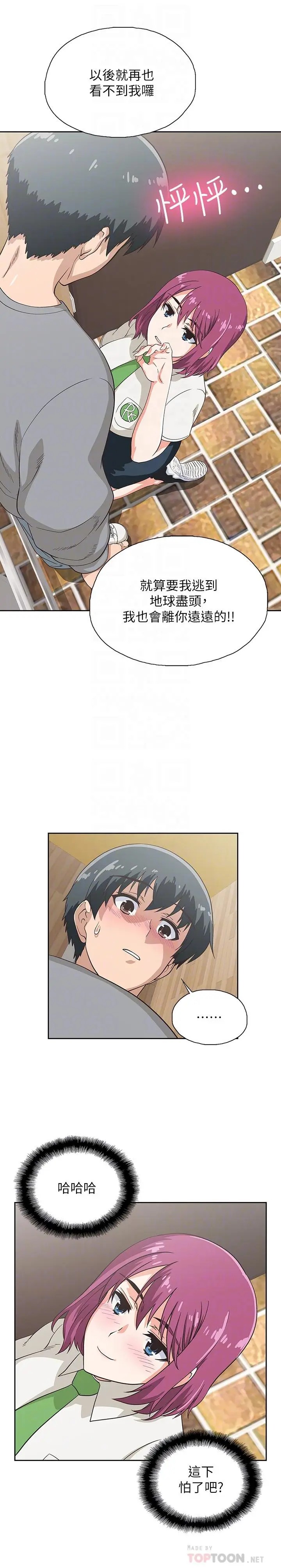 漫画《梦幻速食店》第7话第8张图