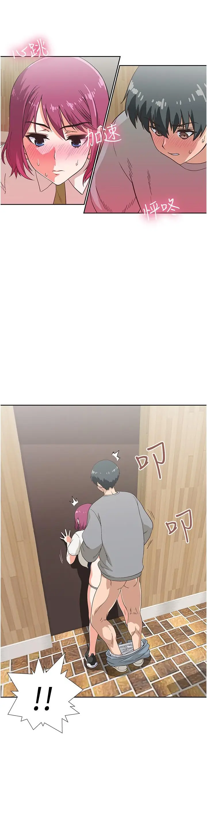 漫画《梦幻速食店》第8话第11张图