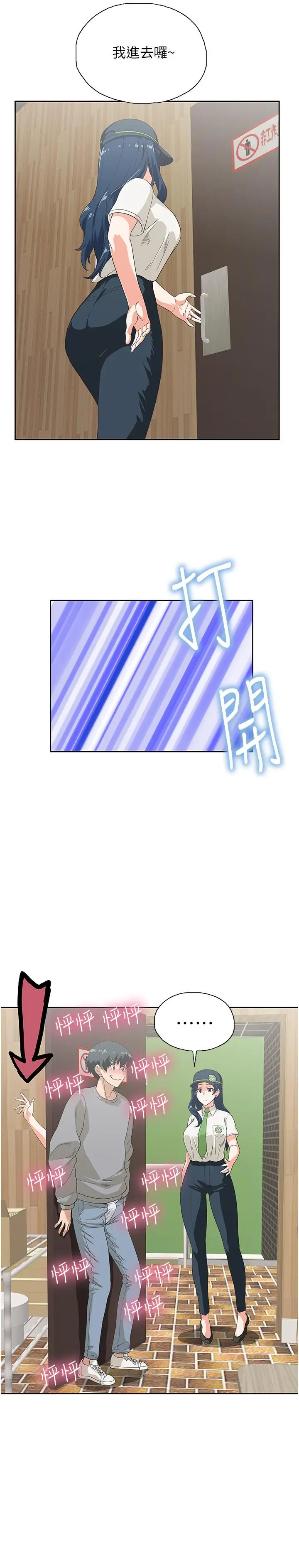 漫画《梦幻速食店》第8话第13张图