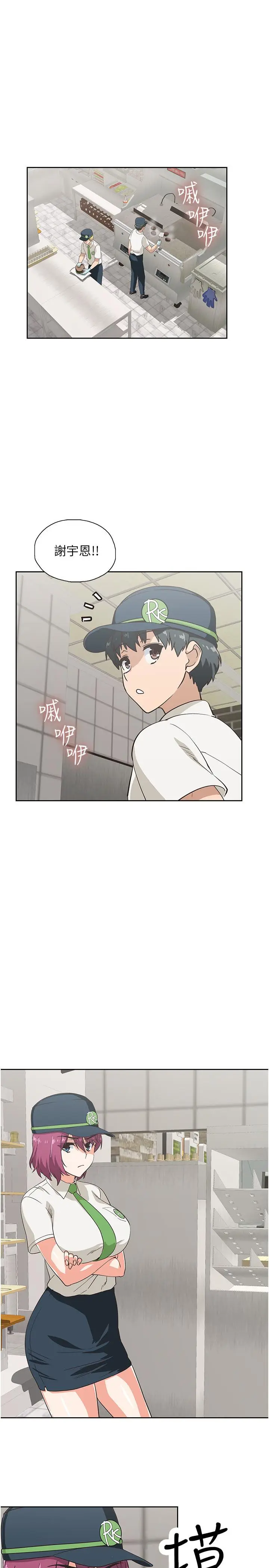 漫画《梦幻速食店》第8话第25张图