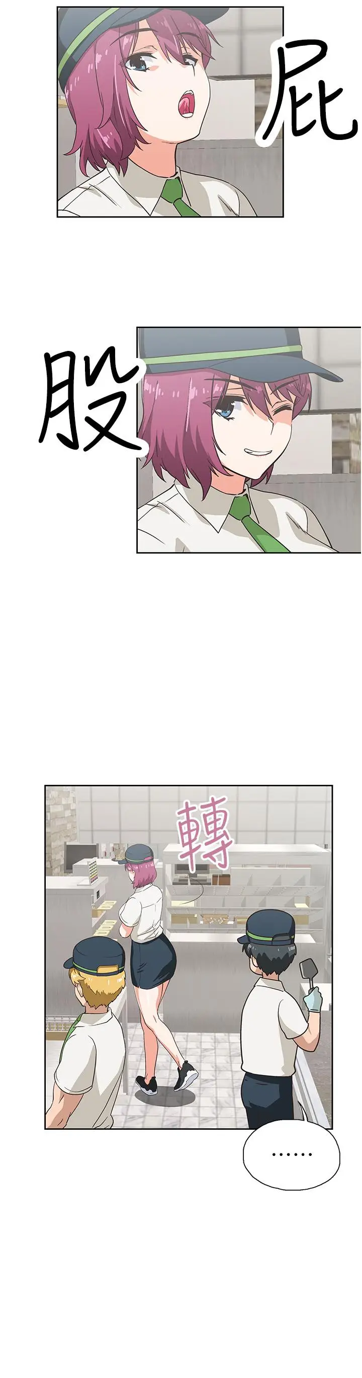 漫画《梦幻速食店》第8话第27张图