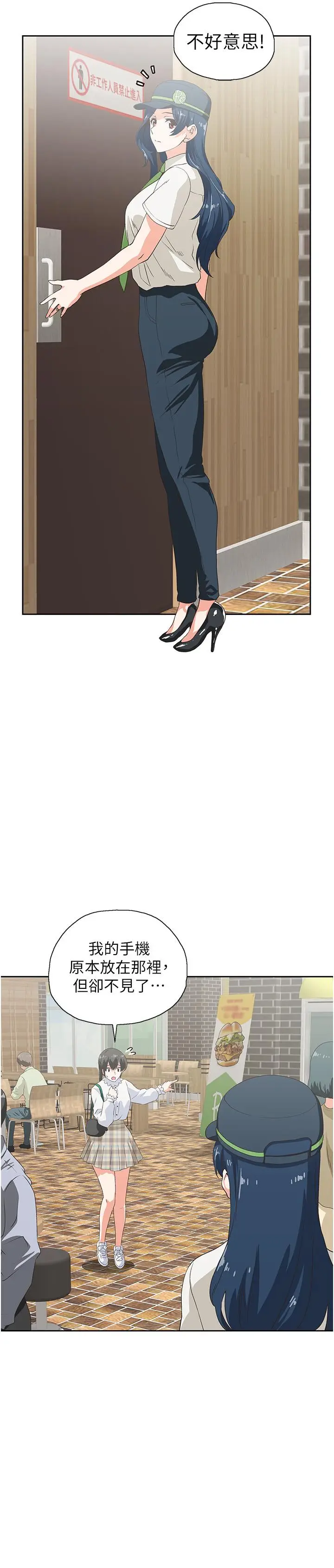 漫画《梦幻速食店》第8话第3张图