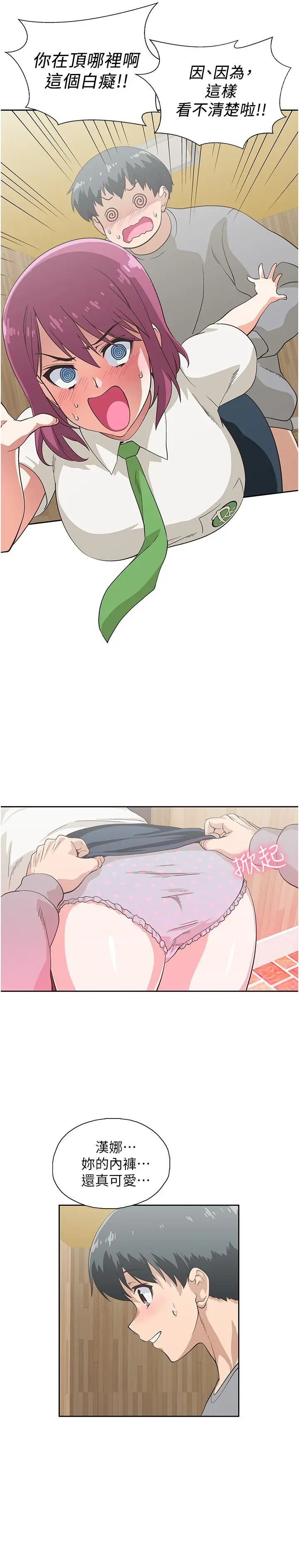 漫画《梦幻速食店》第8话第7张图