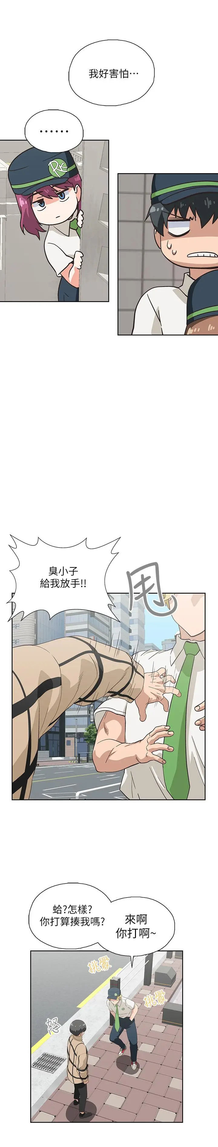 漫画《梦幻速食店》第9话第20张图