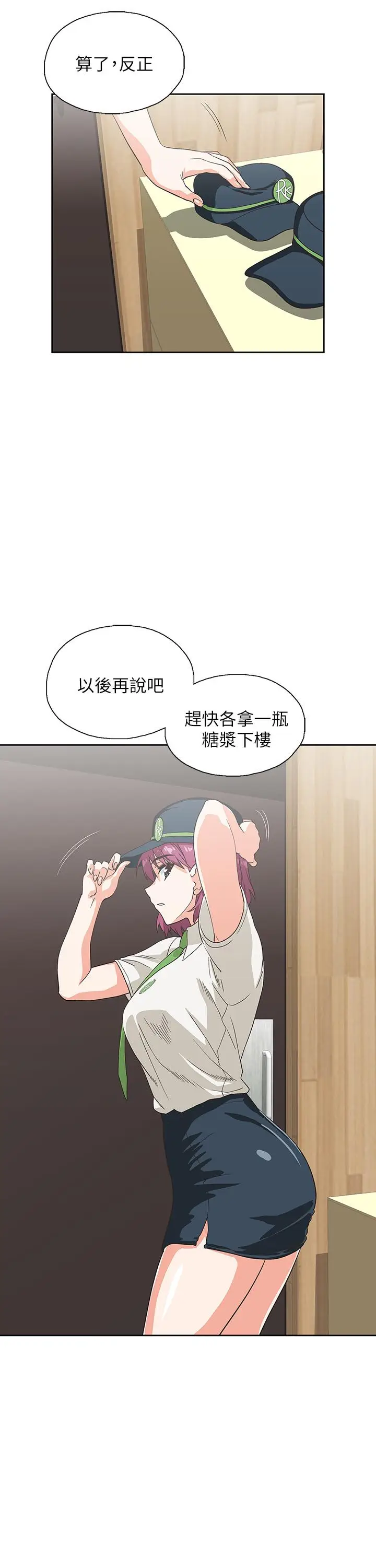 漫画《梦幻速食店》第10话第26张图