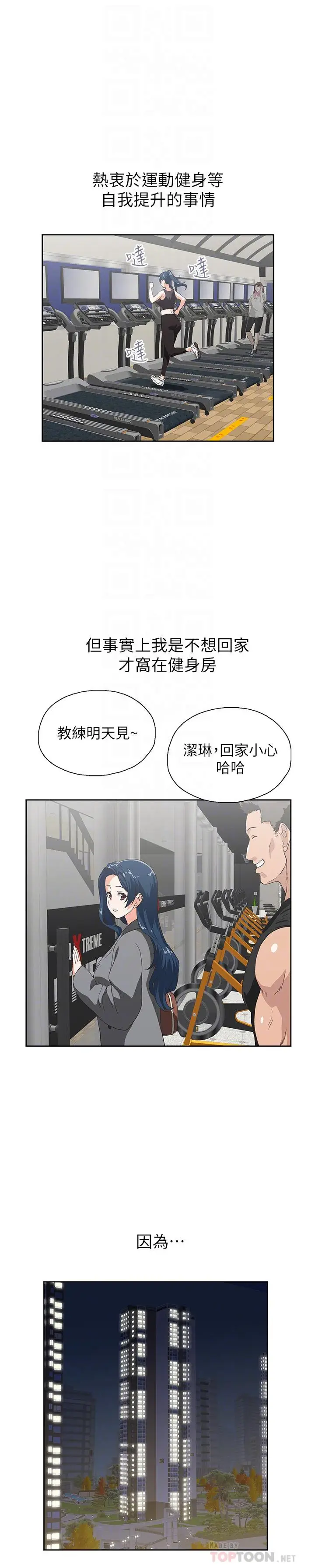 漫画《梦幻速食店》第11话第10张图