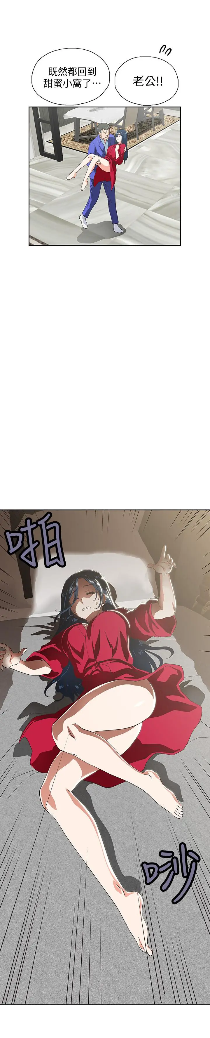漫画《梦幻速食店》第11话第17张图