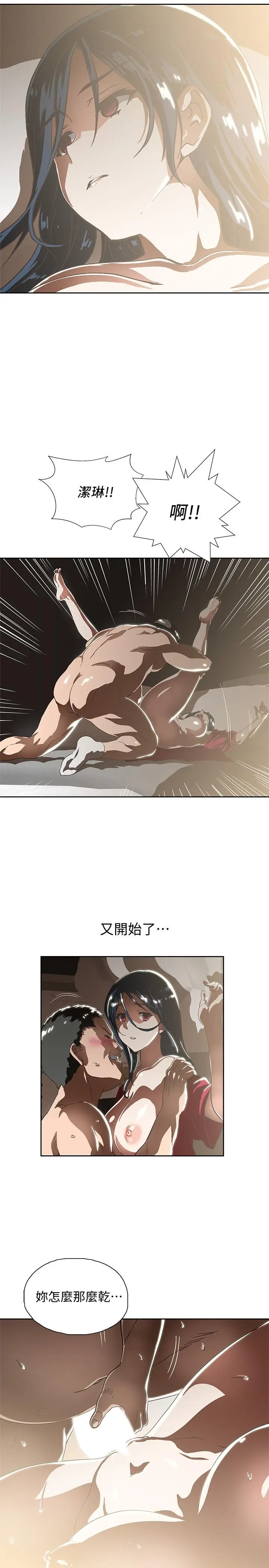 漫画《梦幻速食店》第11话第23张图
